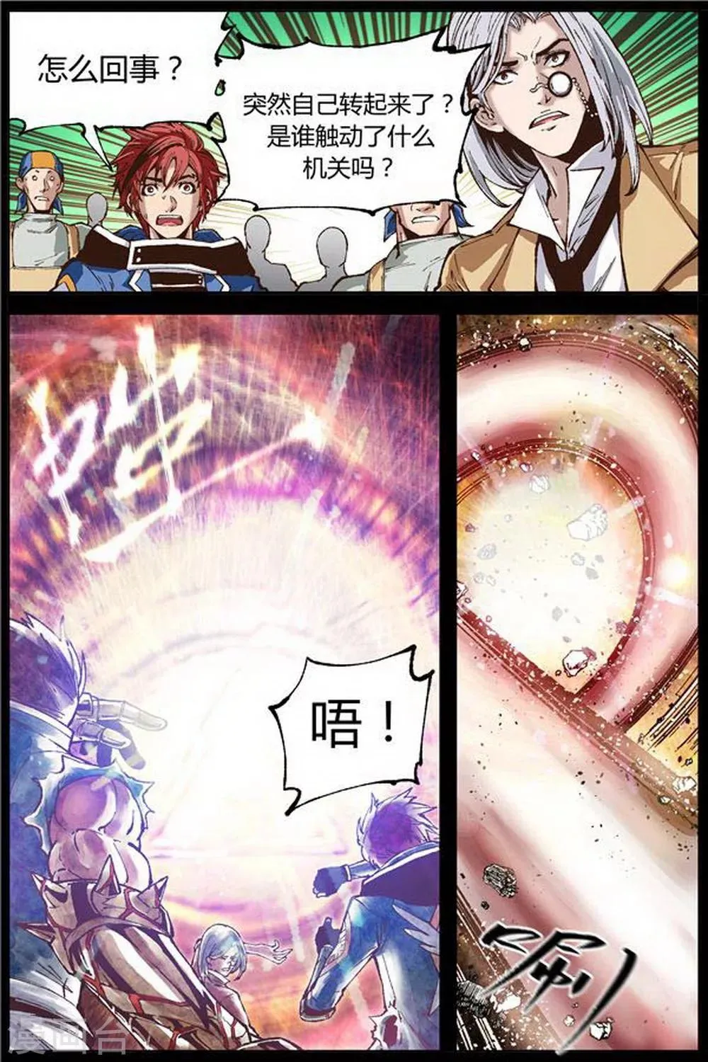 第42话 第7页