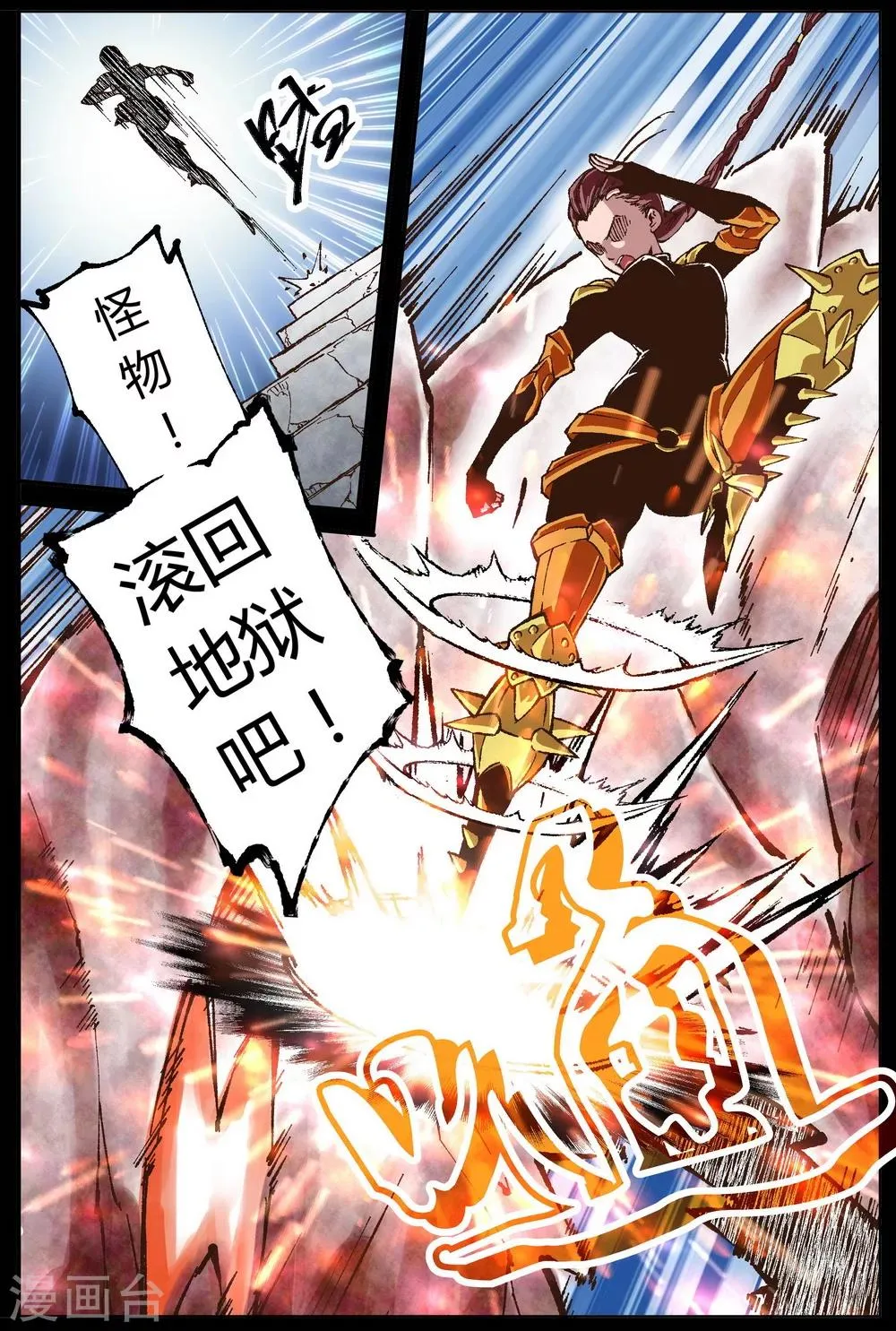 第43话 第1页