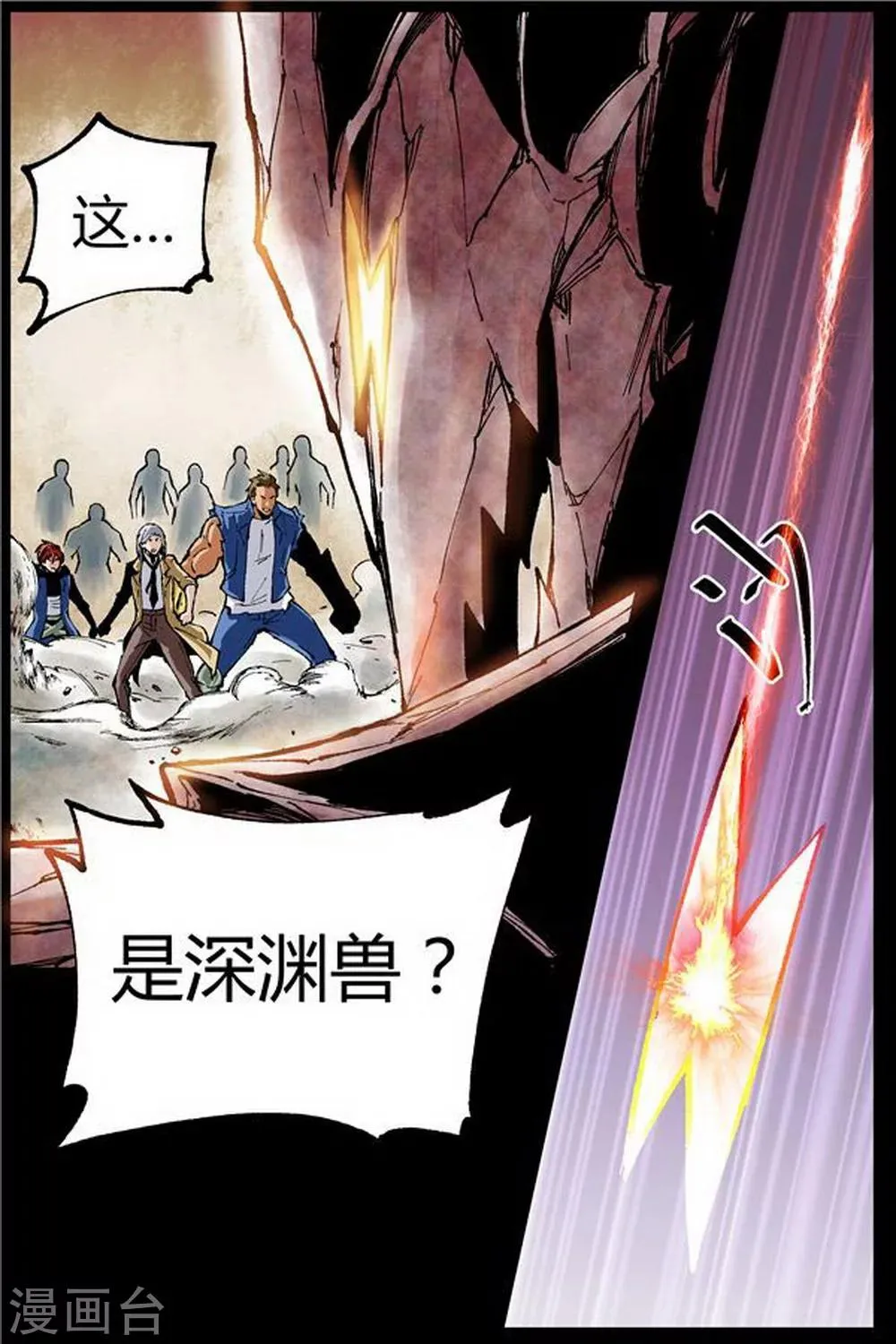 第43话 第3页
