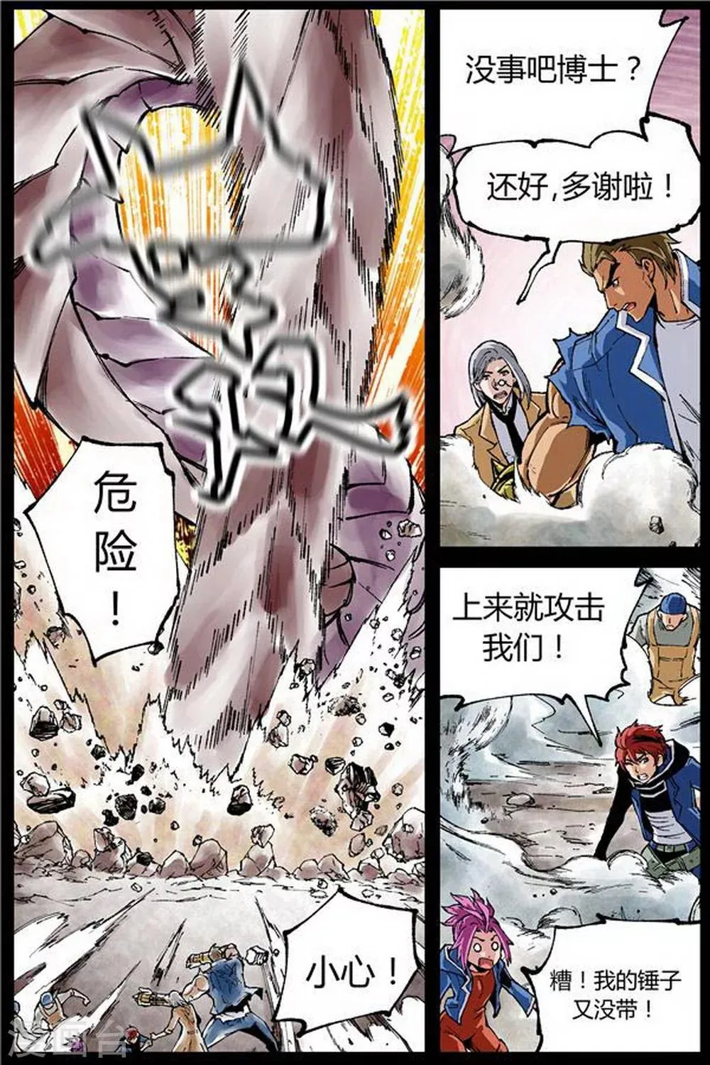 第43话 第4页