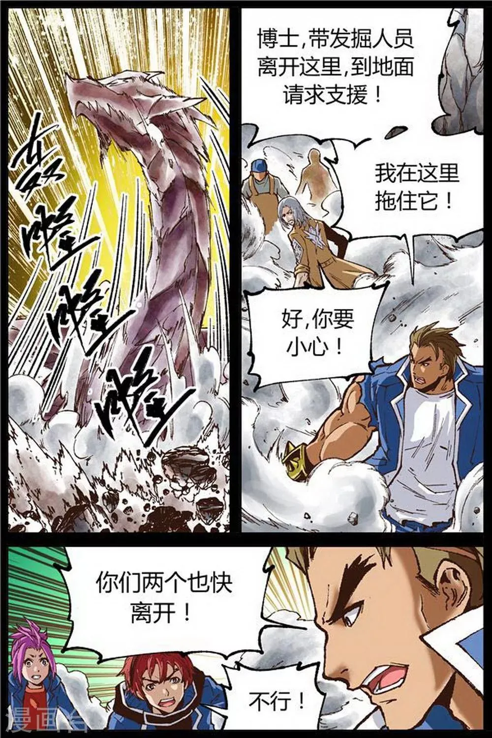 第43话 第5页