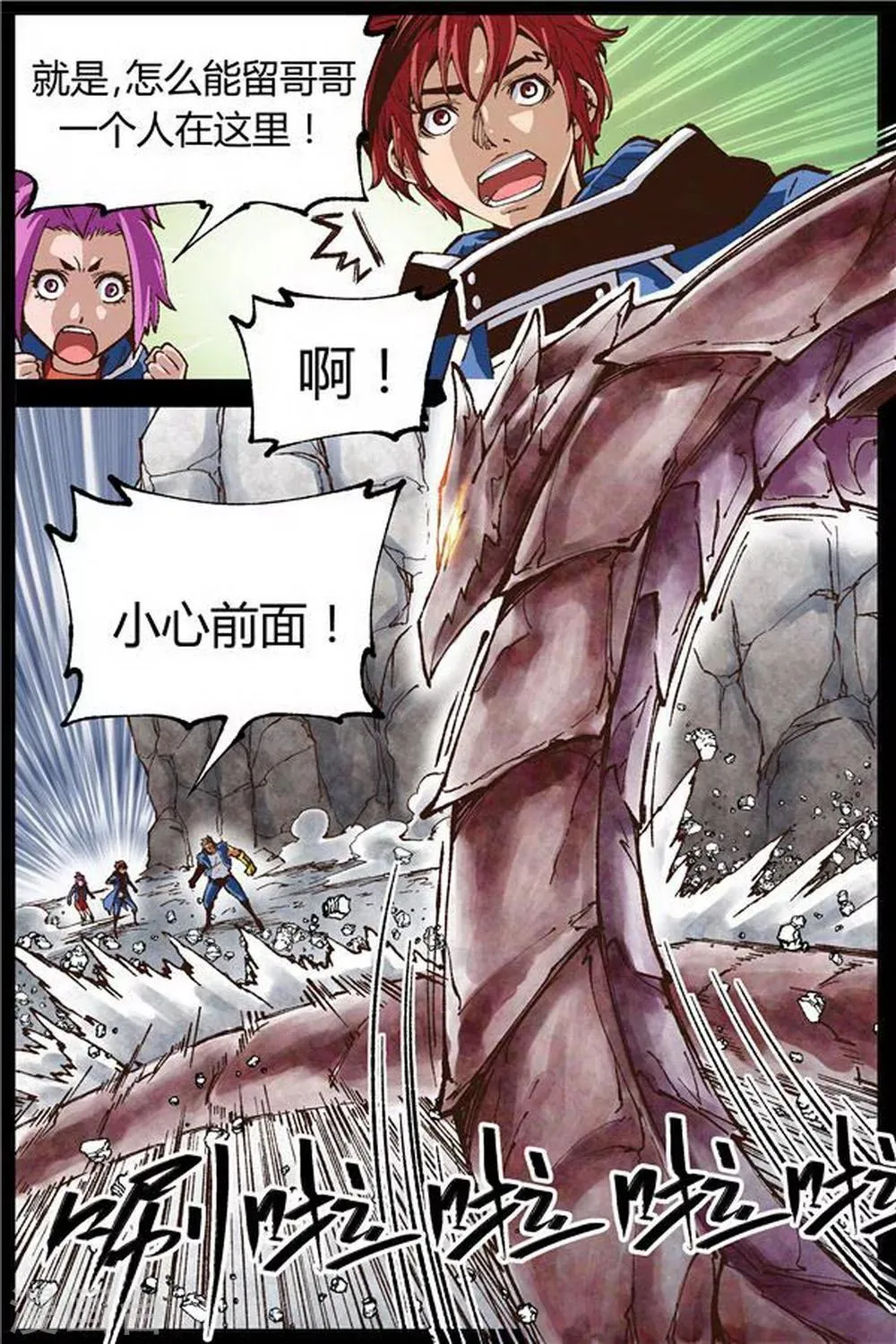 第43话 第6页