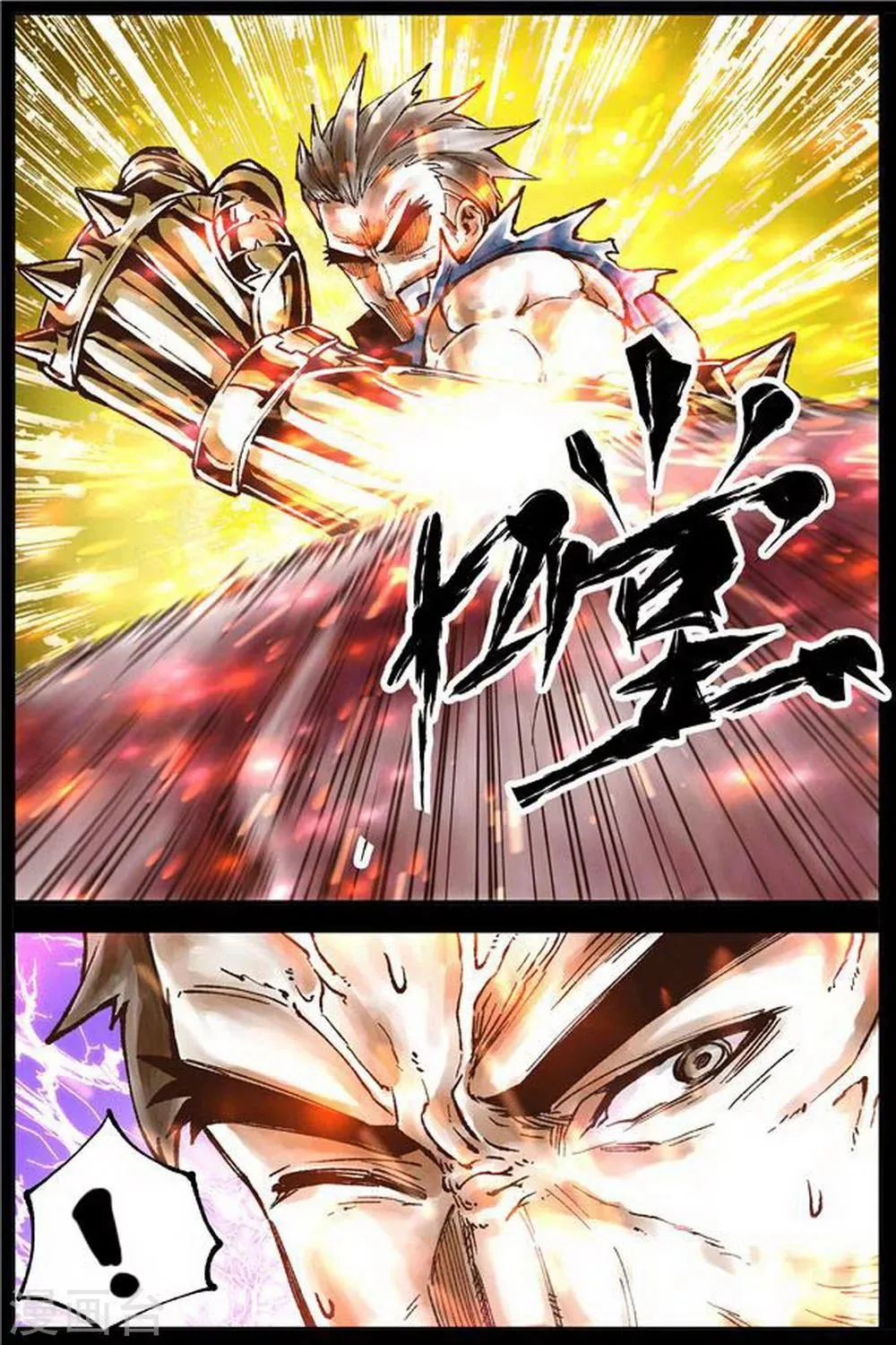 第43话 第7页