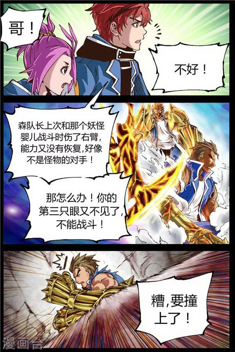 第43话 第9页