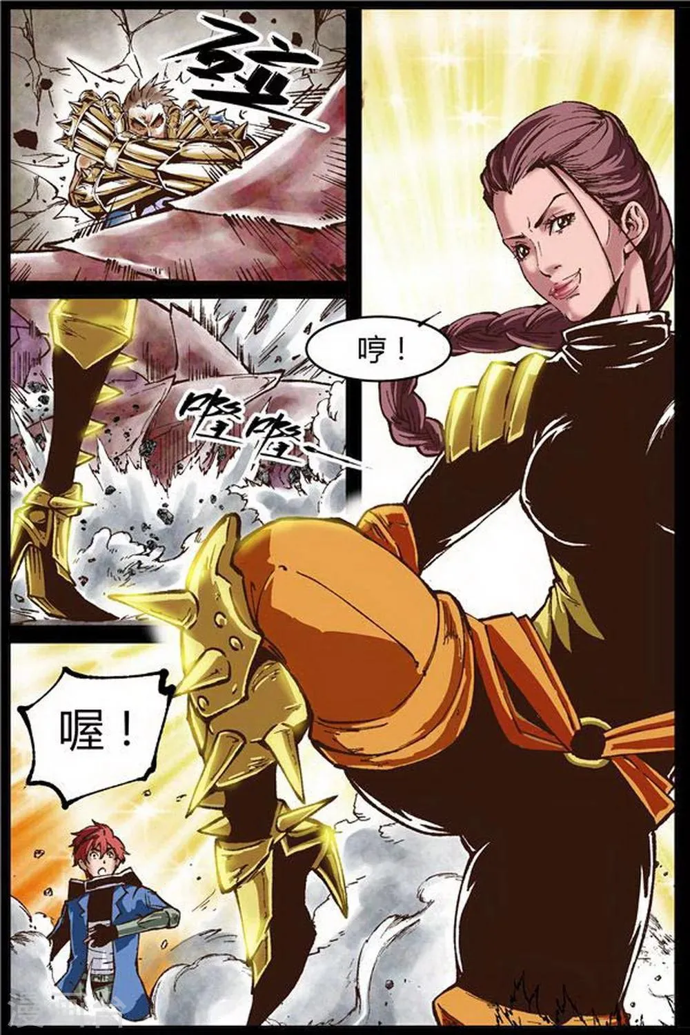 最终话 第1页
