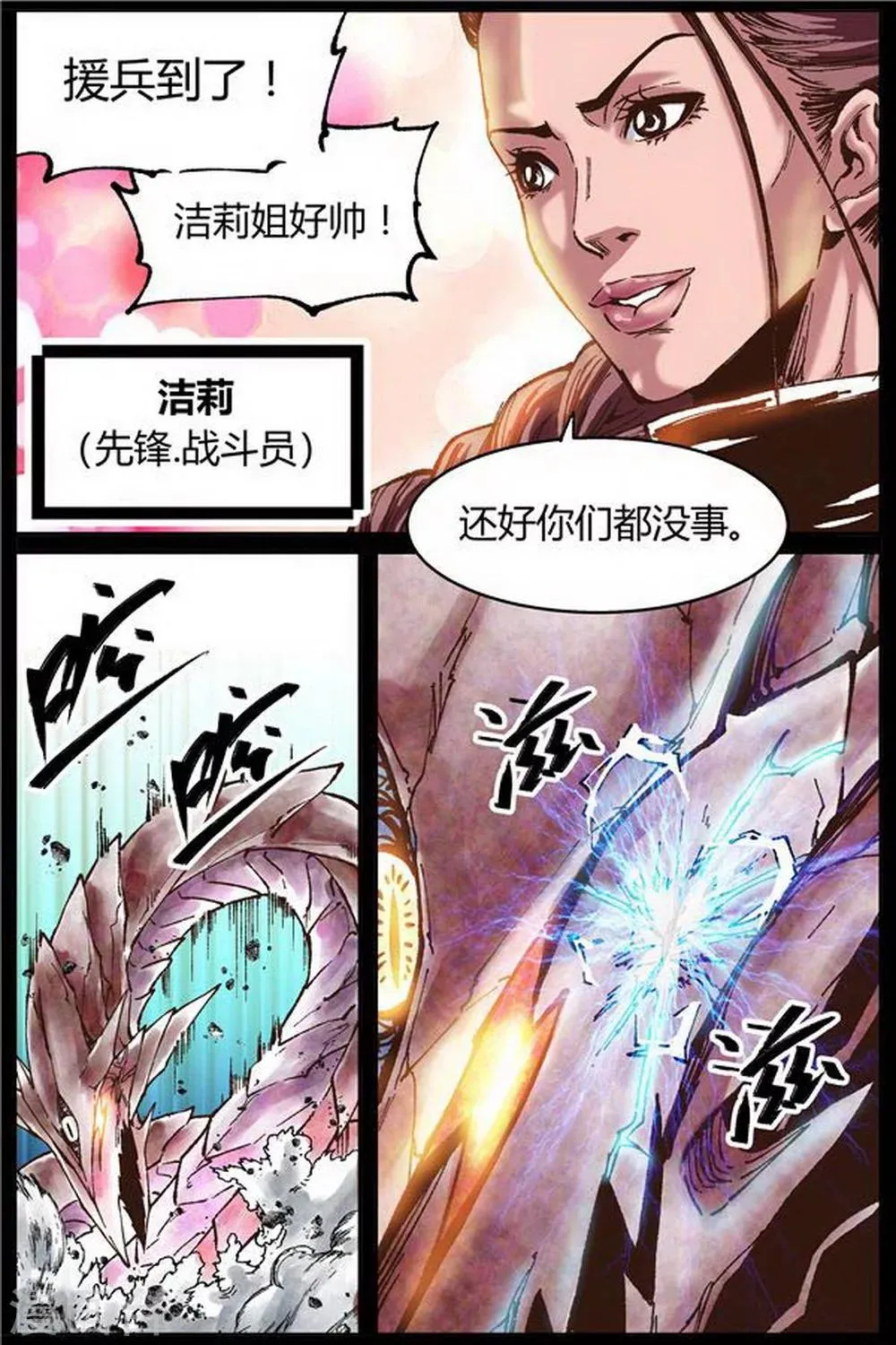 最终话 第2页