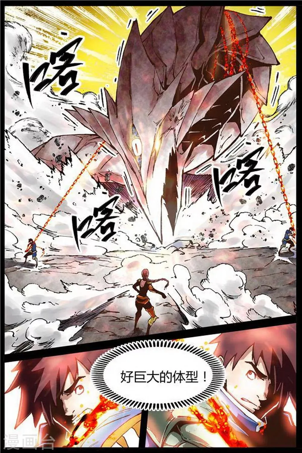 最终话 第4页