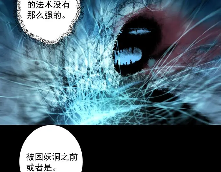 第46话 不再消失 第6页