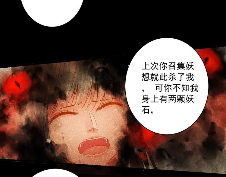 第46话 不再消失 第7页