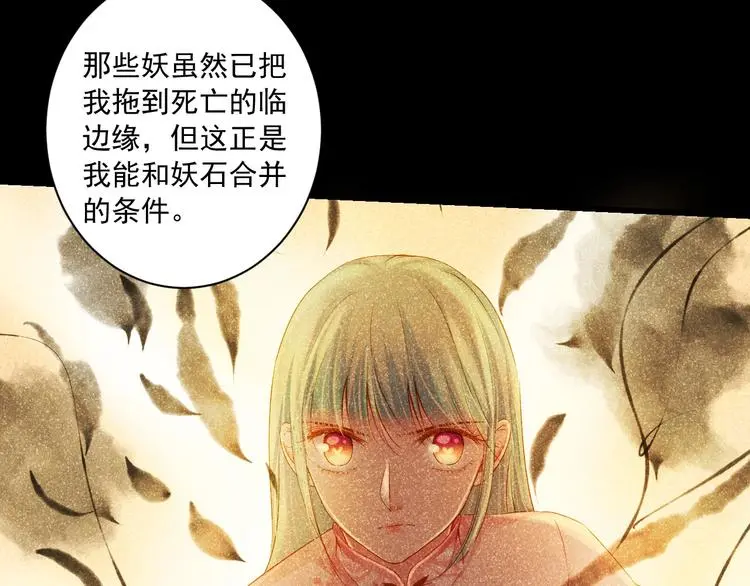 第46话 不再消失 第8页