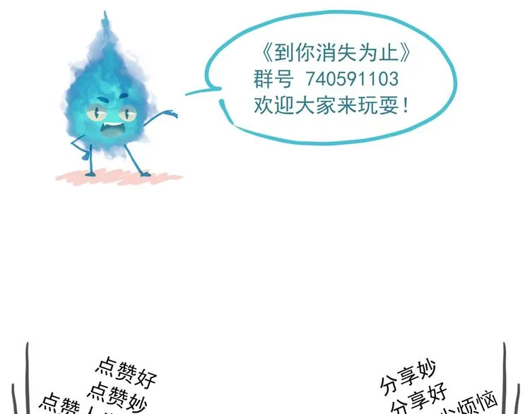 第46话 不再消失 第119页