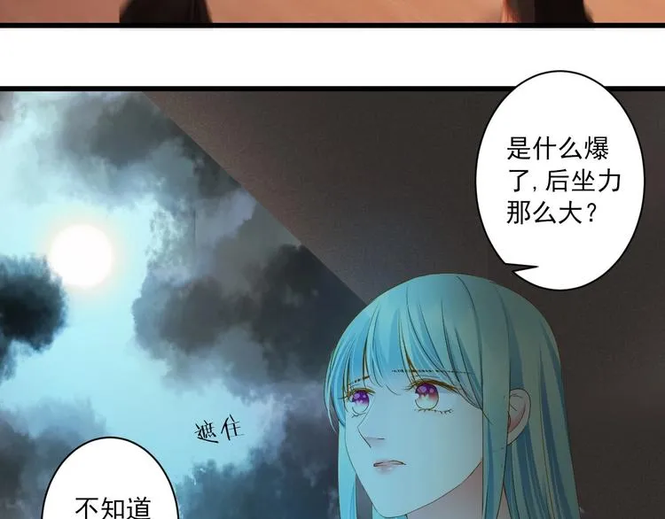 第44话 我做不到 第39页