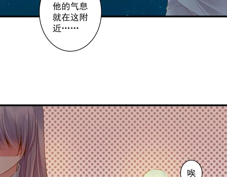第38话 不舍 第69页
