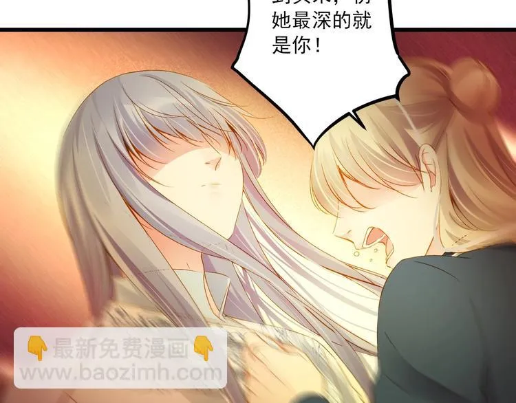 第38话 不舍 第87页