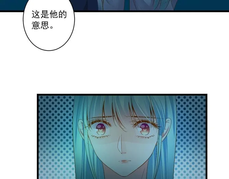 第38话 不舍 第97页