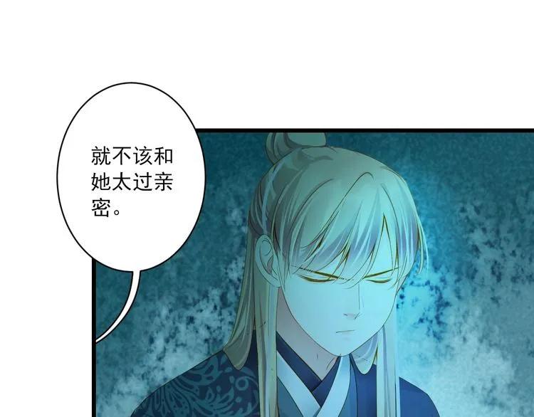 第38话 不舍 第123页