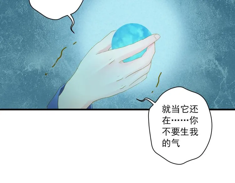 第36话 离开我 第126页
