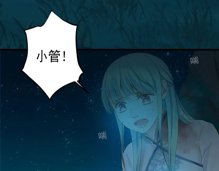 第35话 小管 第169页