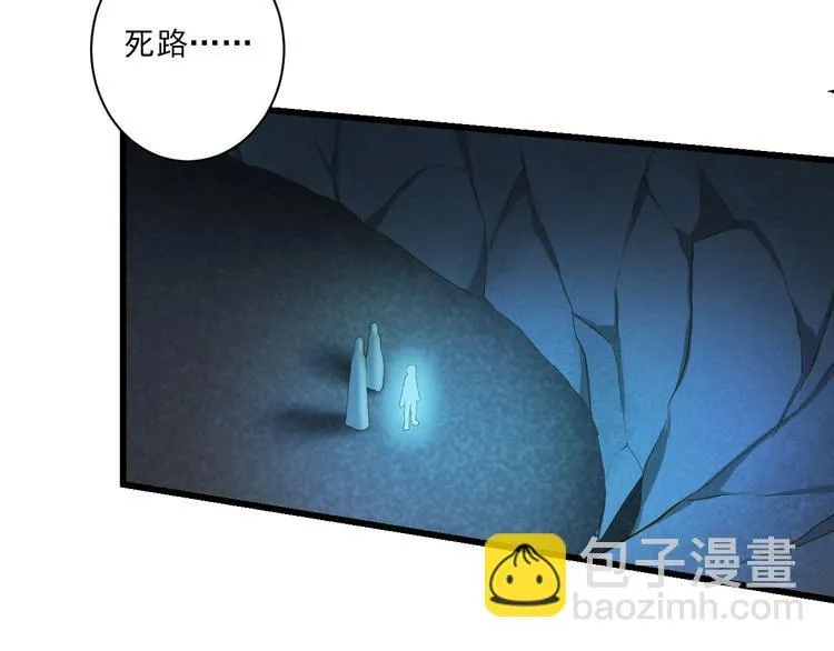 第34话 有我在 第41页