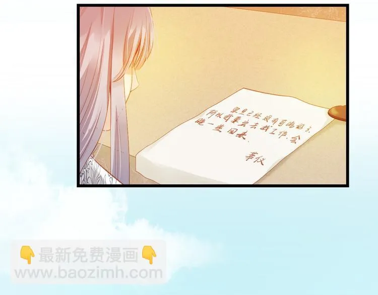 第32话 想见她 第23页