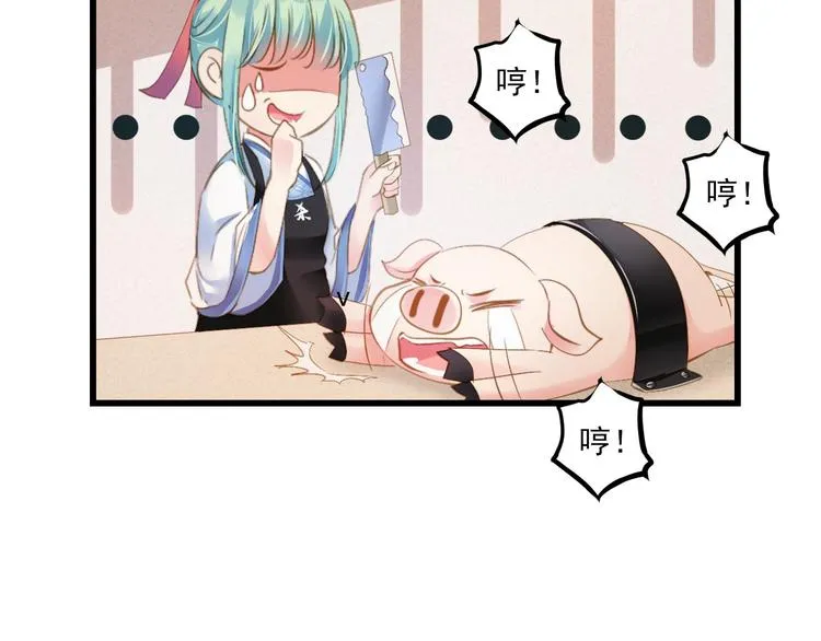 第32话 想见她 第38页