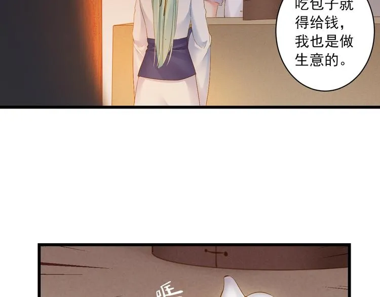 第32话 想见她 第48页