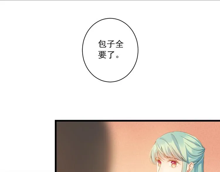 第32话 想见她 第50页
