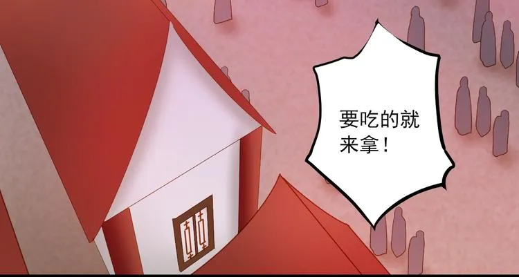 第32话 想见她 第57页