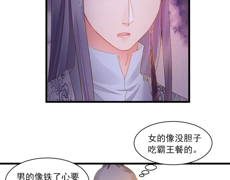 第32话 想见她 第70页