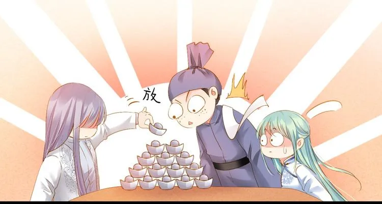 第32话 想见她 第73页