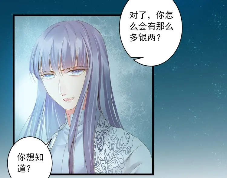 第32话 想见她 第79页