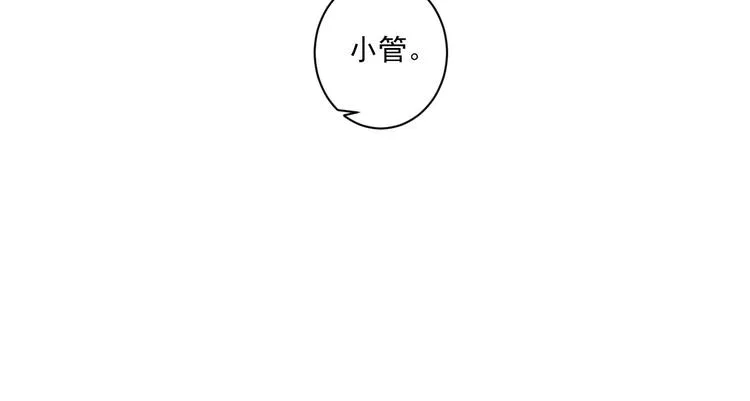 第32话 想见她 第89页
