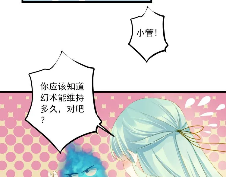 第32话 想见她 第92页
