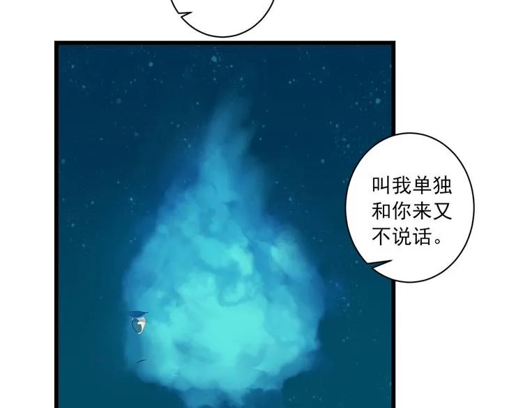 第32话 想见她 第102页