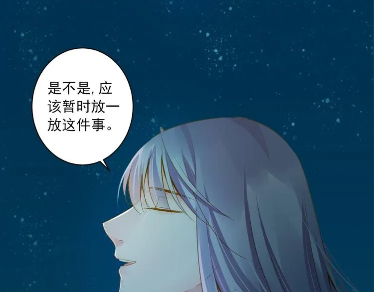 第32话 想见她 第119页