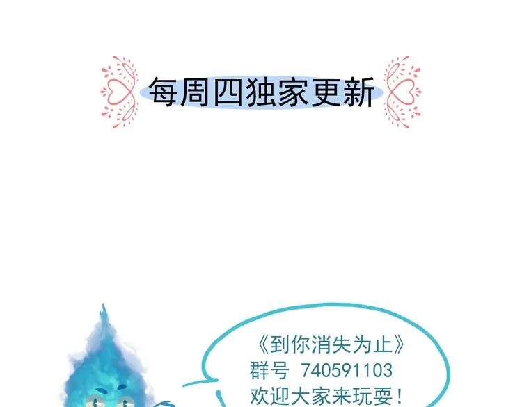 第32话 想见她 第123页