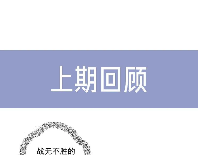 第31话 脸红的样子 第1页