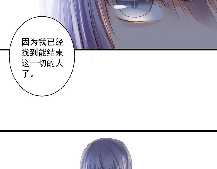 第31话 脸红的样子 第5页