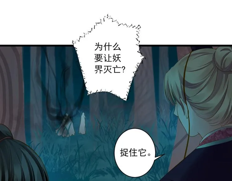 第31话 脸红的样子 第29页