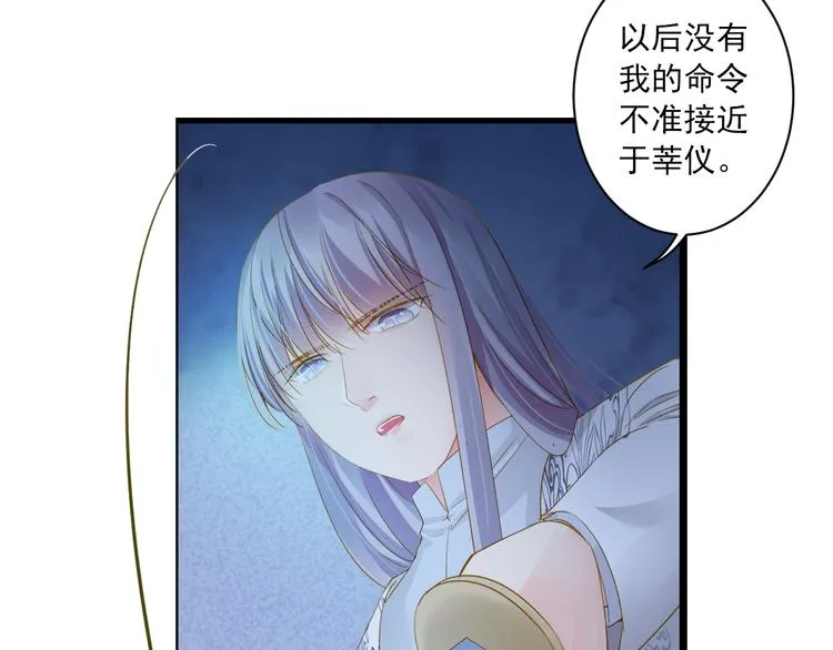第31话 脸红的样子 第48页