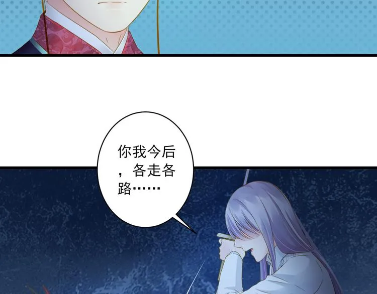 第31话 脸红的样子 第51页
