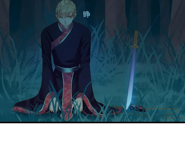 第31话 脸红的样子 第56页