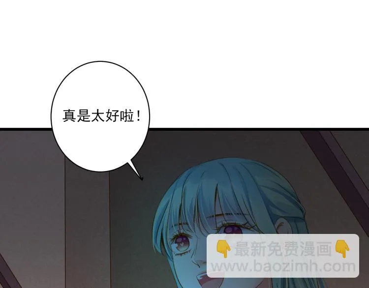 第31话 脸红的样子 第66页
