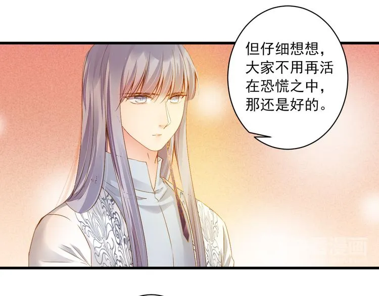 第31话 脸红的样子 第71页