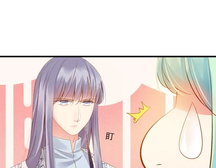 第31话 脸红的样子 第76页