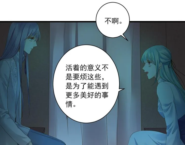 第31话 脸红的样子 第82页