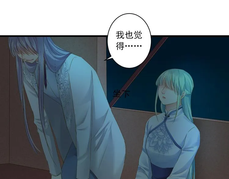 第31话 脸红的样子 第87页