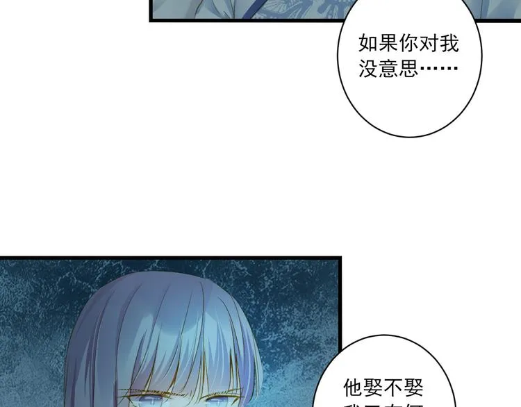 第31话 脸红的样子 第93页