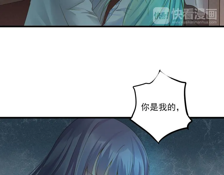 第31话 脸红的样子 第96页