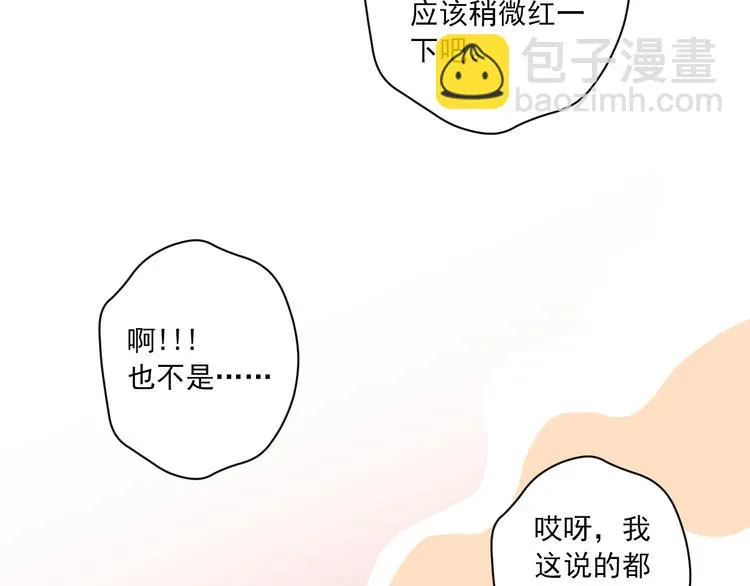 第31话 脸红的样子 第109页
